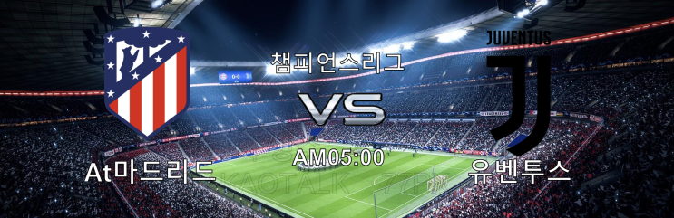  2월 21일 베트맨토토프로토 축구픽,축구분석