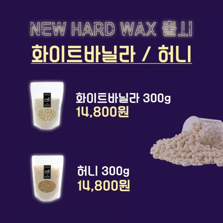  클립하우스 NEW 하드왁스 출시
