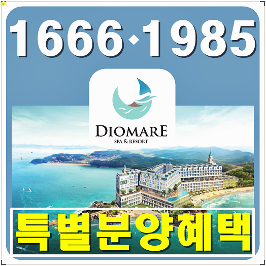  영흥도 디오마레 따져보고 모델하우스 구경가자