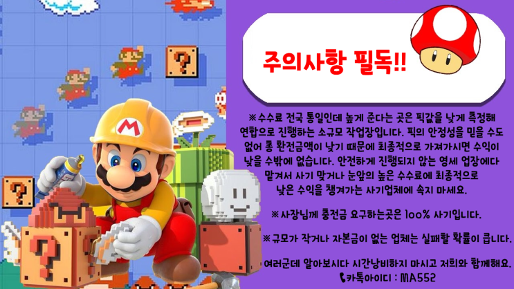 사다리밸런스/다리다리밸런스 사기 조심하세요!!!!!!!!! 사다리밸런스/다리다리밸런스 사기 조심하세요!!!!!!!!!