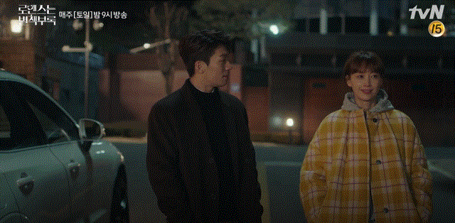  두근두근 은단 커플 (로맨스는 별책부록)