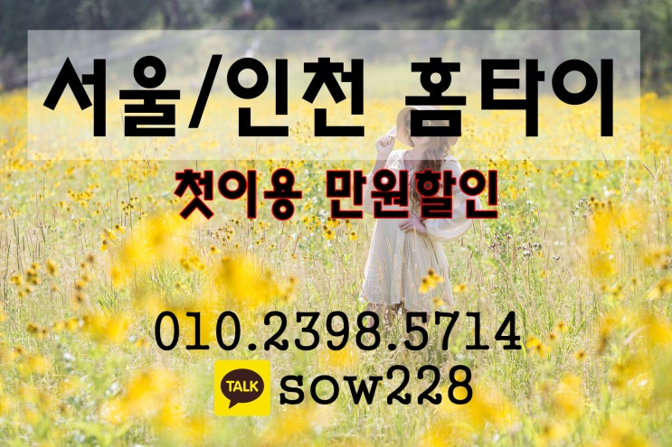  안양부터 수원까지 출장타이마사지 출장태국마사지 환영!