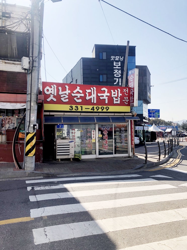  [예산] 소머리국밥 현지인이 가는곳