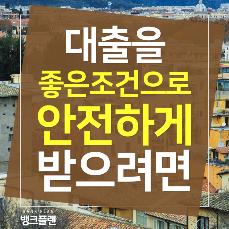  부산상호저축은행 확실히 알아보셔야 합니다