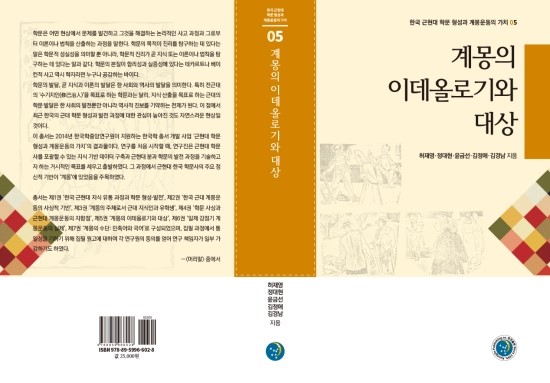  한국의 계몽운동이 근대 계몽기의 추상적인 지식 보급론에서 일제 강점기의 문자 보급론으로 전환되는 과정에서 계몽운동의 주도자는 누구였을까?