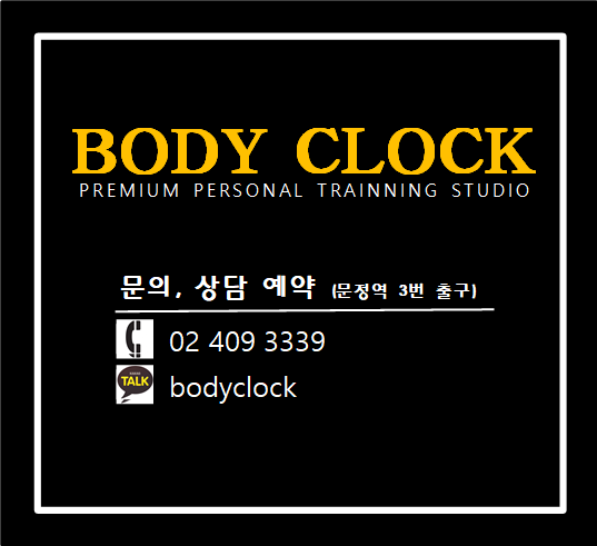  문정동PT-바디클락))근육형 허벅지 맞춤 다이어트
