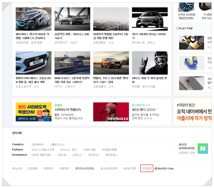 네이버tv 채널 개설 방법 - 이렇게 간단하게? 네이버tv 채널 개설 방법 - 이렇게 간단하게?