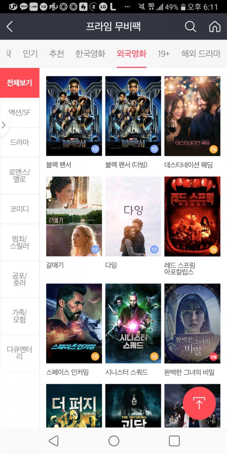  레드스프링 아포칼립스   뱀파이어들에게 쫒기는 인간의 사투를 그린 영화 리뷰!