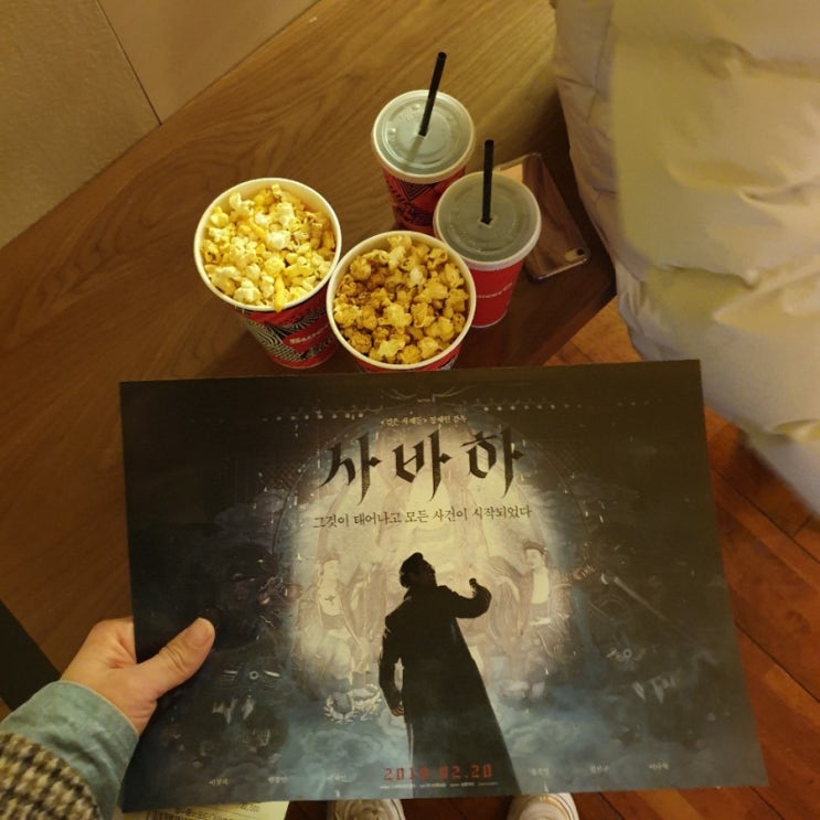  사바하보러와써여 롯시 1만원에 !!!!! 콜라 팝콘 영화까지