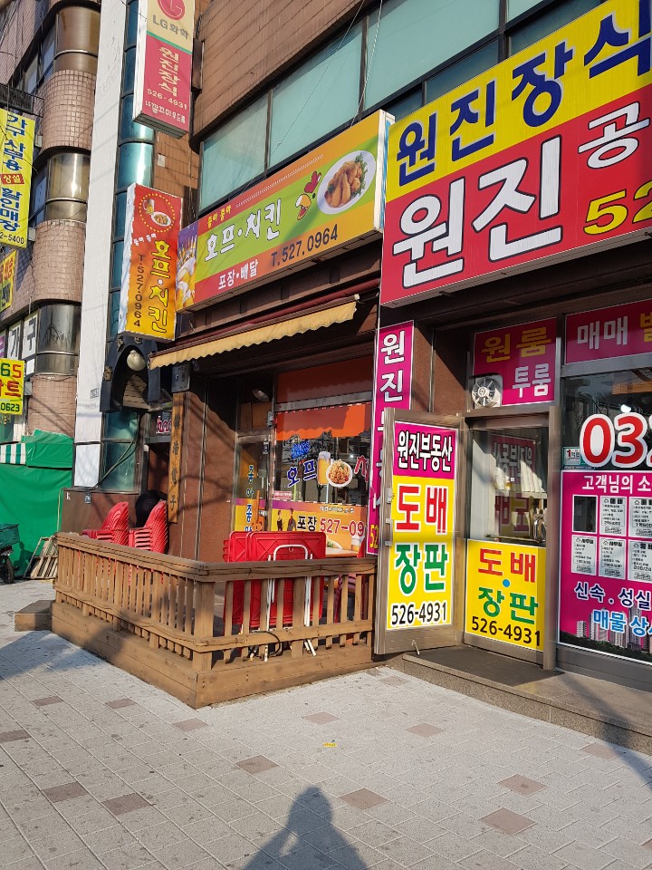 십정동 치킨 맛집 십정동 치킨 맛집