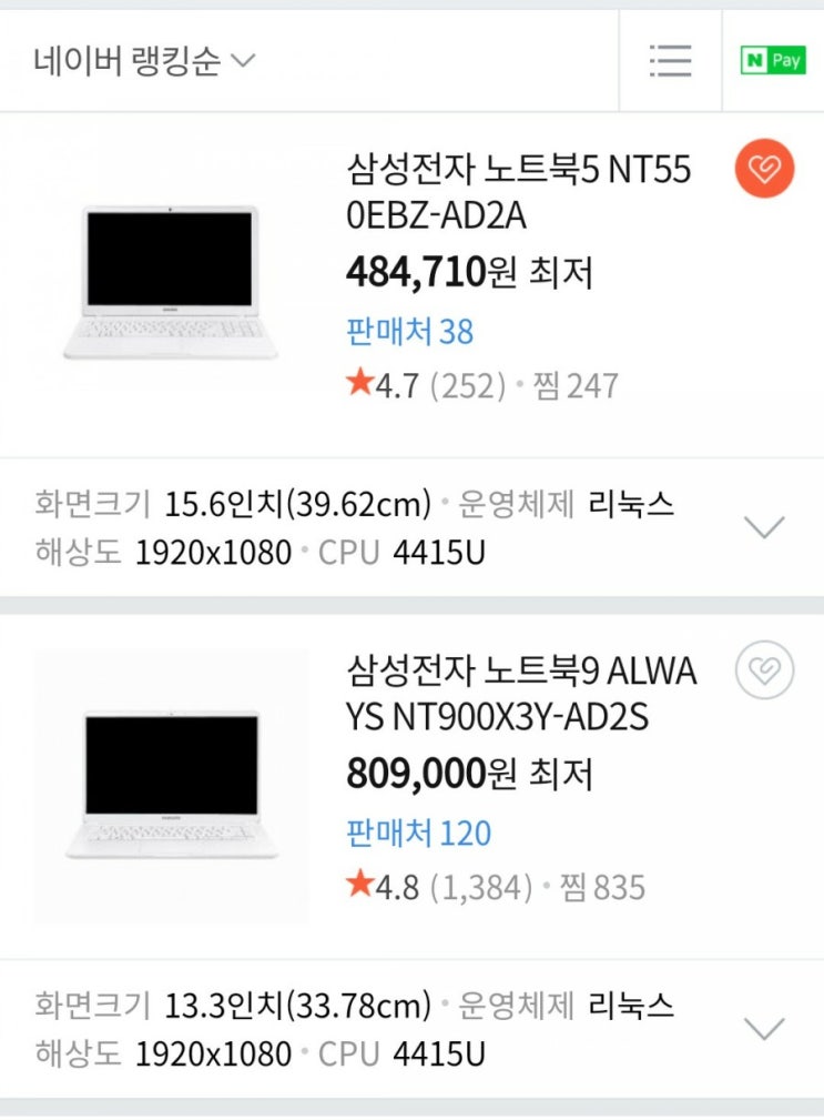  삼성노트북 NT550EBZ-AD2A 개봉기