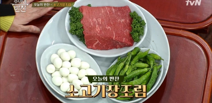 38회 수미네반찬 소고기장조림 레시피,김치볶음밥,홍합미역국,시금치된장조림 김수미 레시피 짬뽕 38회 수미네반찬 소고기장조림 레시피,김치볶음밥,홍합미역국,시금치된장조림 김수미 레시피 짬뽕