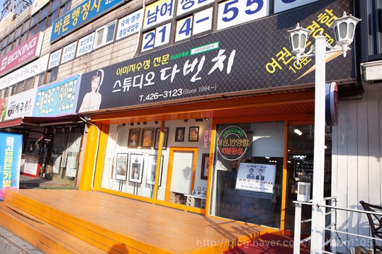  놀면뭐하니-[구월동사진관] 이미지수정 전문 스튜디오다빈치