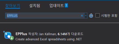 VB.NET 엑셀 데이터를 빠르게 DataTable에 담기(외부 라이브러리 사용)