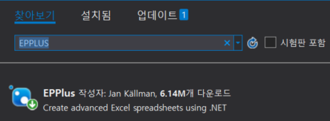  VB.NET 엑셀 데이터를 빠르게 DataTable에 담기(외부 라이브러리 사용)