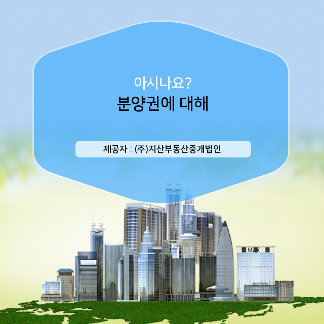  과천지식정보타운 분양권, 공유 센터