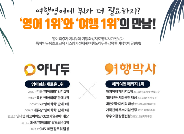 영어회화 해외여행도 걱정 없어요