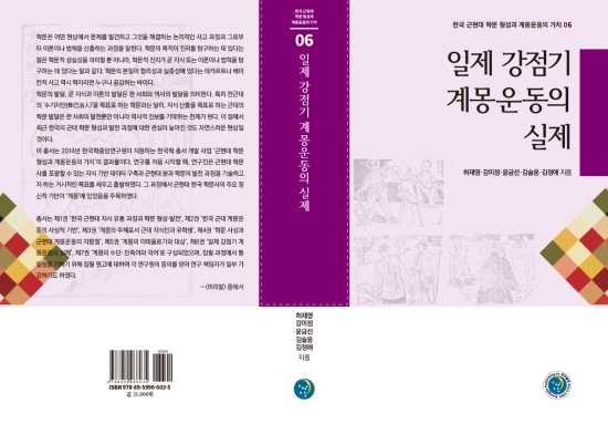  일제 강점기의 계몽운동은 지식 보급과 다양한 민중운동을 포함한다.