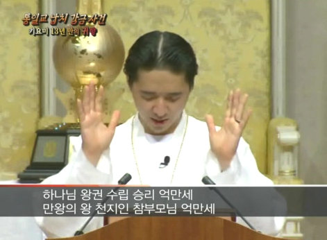  증산도의 교리를 가져간 통일교, 신천지교회, 단월드, 갱정유도회