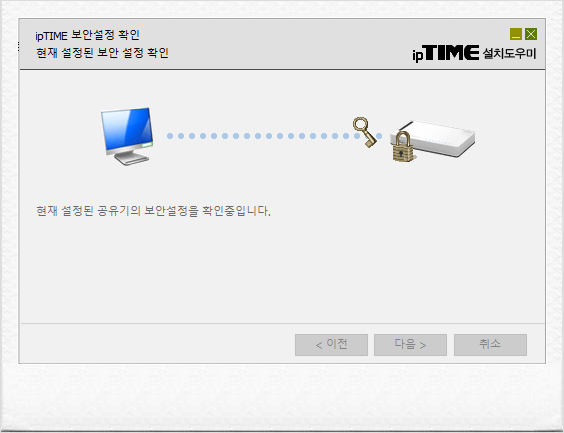  ipTIME 설치 도우미 문제 조치!(ipTIME 보안설정 확인 반복)