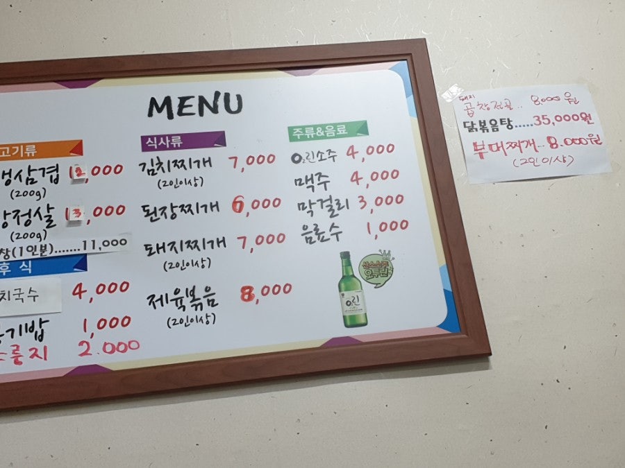 천북생고기집 사진 3