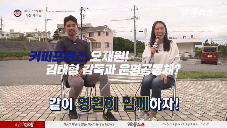  '커피프린스' 오재원 만렙 사회생활 "감독님 영원히 함께~"[인터뷰]