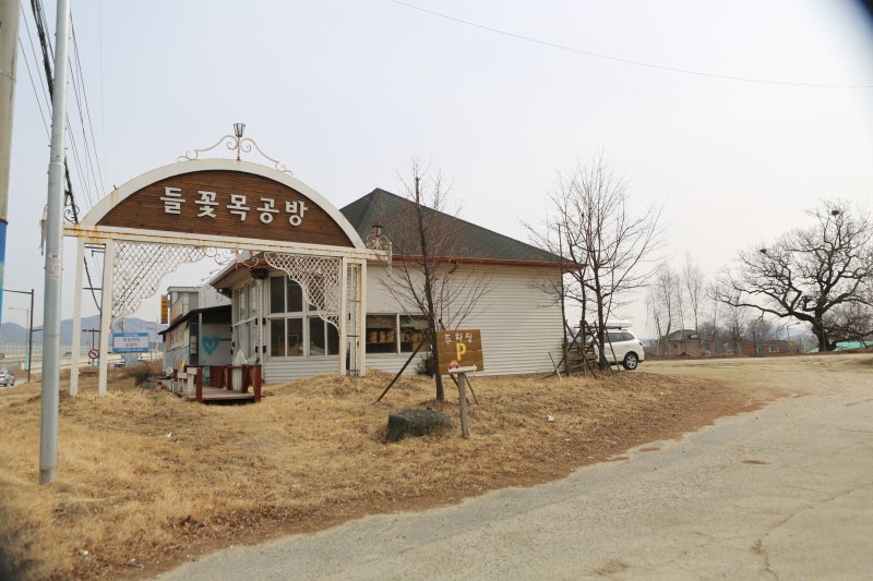 양평여행코스 들꽃목공방 목공예 공방체험