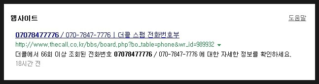  보이스피싱~~그 놈 목소리!!