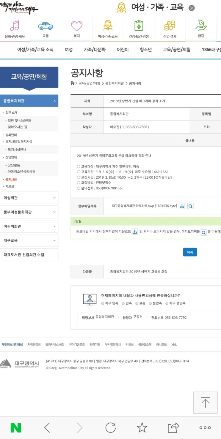  대구마크라메 대구시종합복지회관