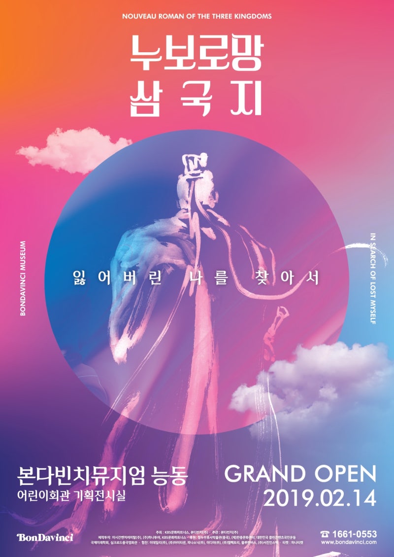 누보로망 삼국지: 잃어버린 나를 찾아서 : 네이버 블로그