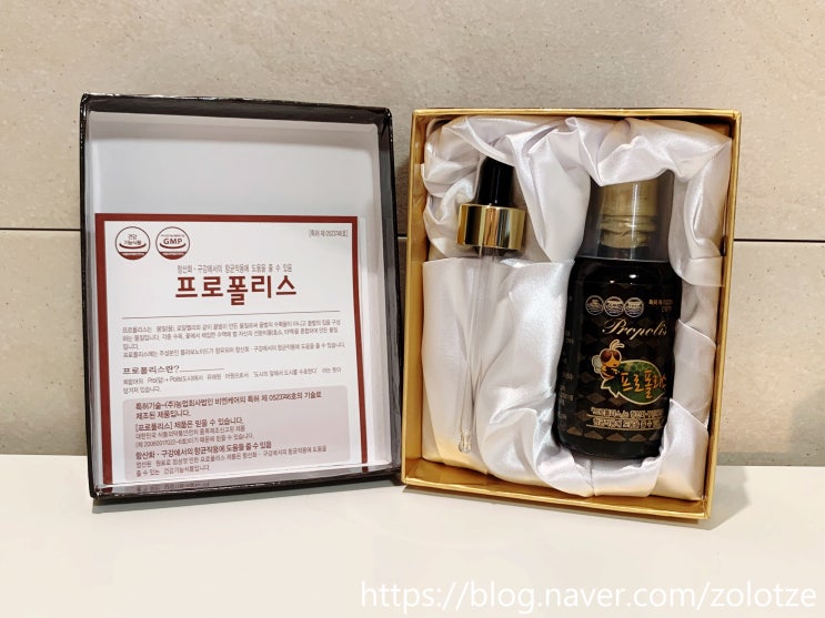  [프로폴리스 원액] 면역력높이는영양제 - 프로폴리스복용법 -남한산성벌꿀농장