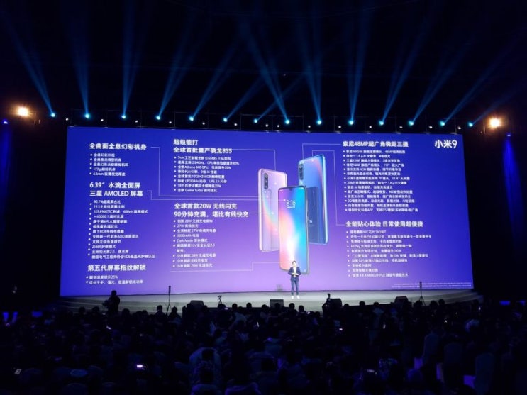 샤오미(Xiaomi) 미9 정식 발표 