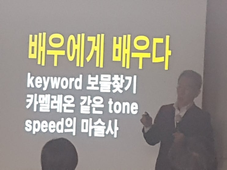  목소리의 마술사 성우 배한성 특강후기(정택수 한국자살예방센터장)