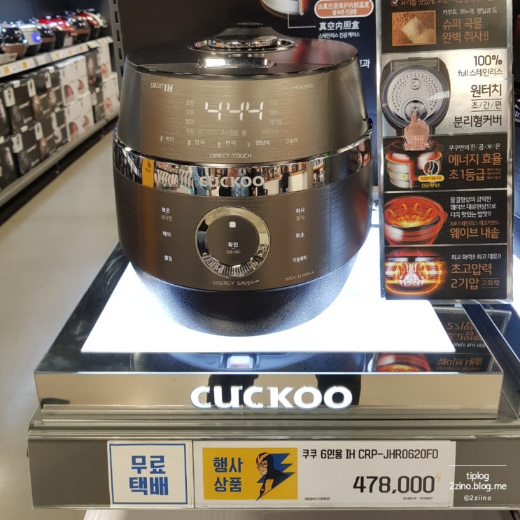  [결혼준비]신혼가전, 쿠쿠 전기밥솥