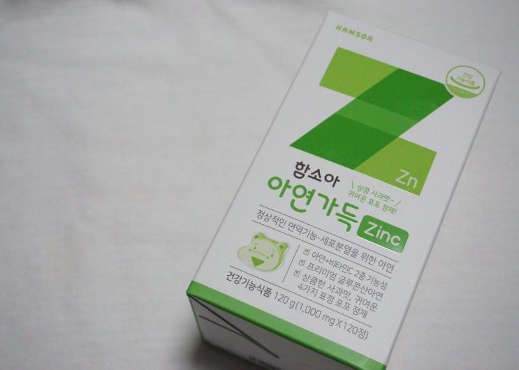  새학기 준비는 어린이영양제 함소아 아연가득으로 끝!