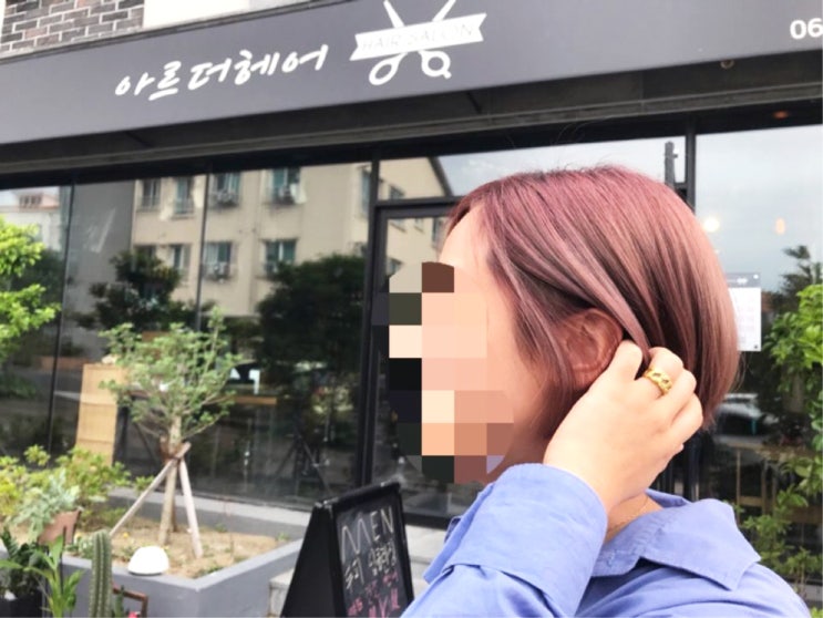  제주시 이도 미용실 2월특별할인Event!