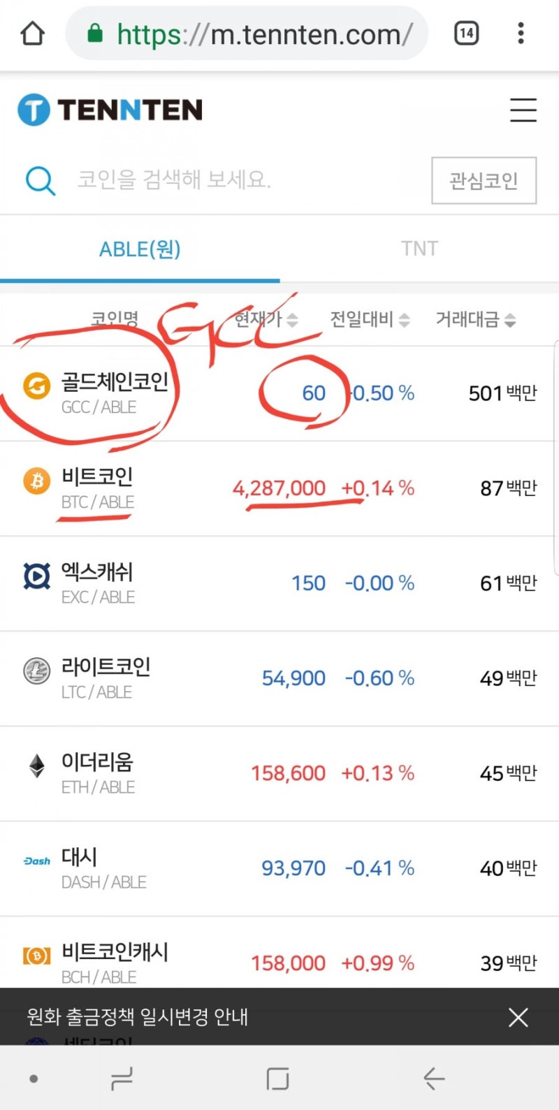 골 드 페이 100만원 충전시 수익예상 시물레이션 : 네이버 블로그