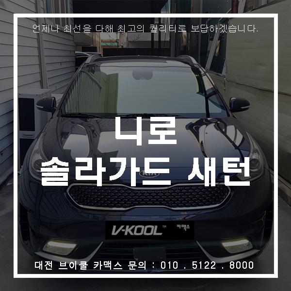  아임 니로!! 아임 솔라가드 새턴~~