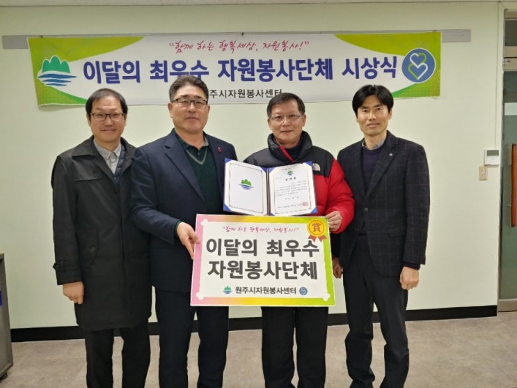  원주시자율방범연합대