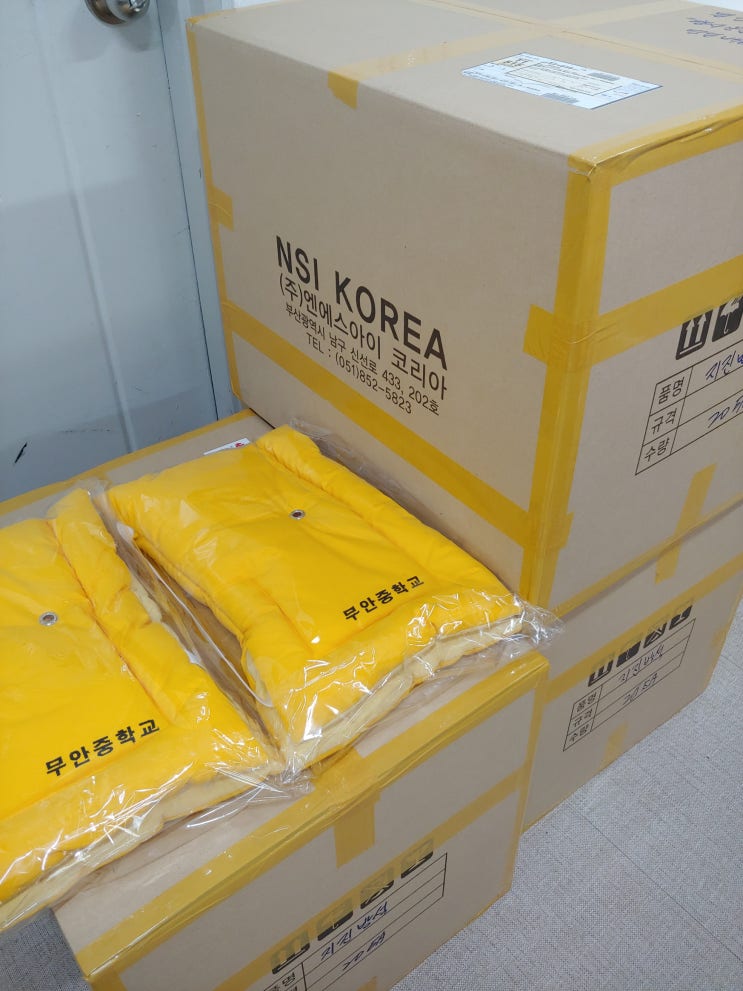  밀양무안중학교 지진방석 납품