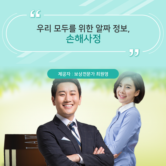 서울손해사정/ 허리디스크와 후유장애(허리손상과 후유증)