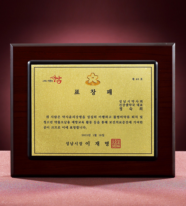  골드 표창패 훈장증  위임패 근속패 교회상패 제작