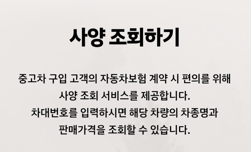 현대자동차,기아자동차 차대번호 조회로 내 차 옵션 사양 조회+차대번호 보는법 : 네이버 블로그 현대자동차,기아자동차 차대번호 조회로 내 차 옵션 사양 조회+차대번호 보는법 : 네이버 블로그