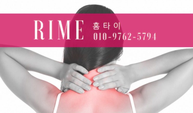  가락동출장마사지 지친몸 개운해졌어요