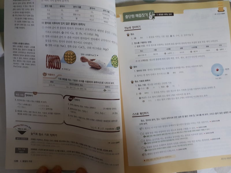 2019 중학교 2학년 과학2 자습서 (동아출판) 구입방법 및 미리보기 : 네이버 블로그 2019 중학교 2학년 과학2 자습서 (동아출판) 구입방법 및 미리보기 : 네이버 블로그