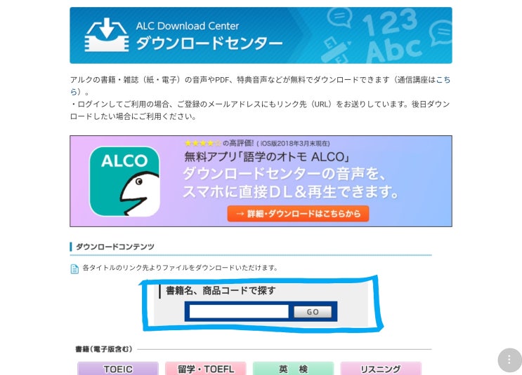  공짜로 현지 교재 다운 받고 공부하기 -일본어편②