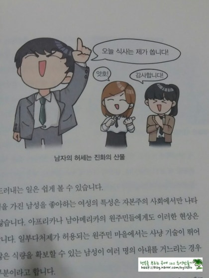생명과학 생명과학을 쉽게 쓰려고 노력했습니다 네이버 블로그