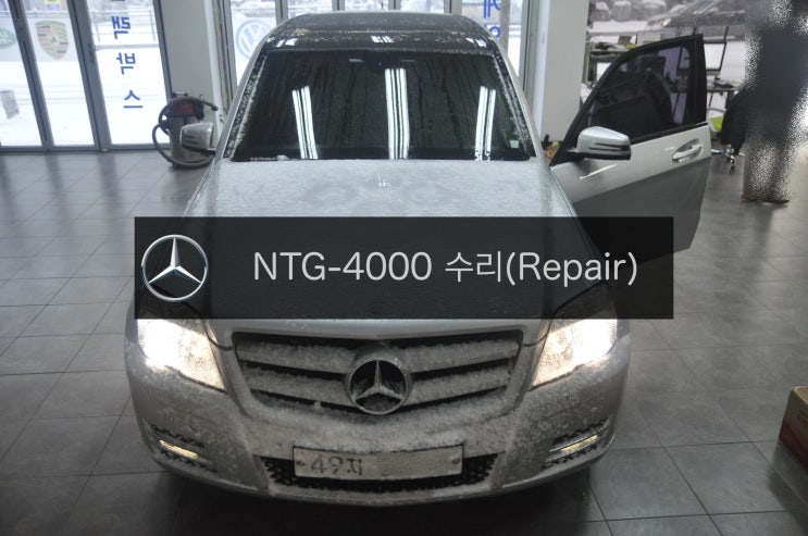  메르세데스 벤츠 2011년식 GLK 220 CDI 코드명X204 모니터 먹통 NTG-4000 화면(백화)불량 고장수리 -수입차 오디오 AV 모니터 수리전문 수원테크