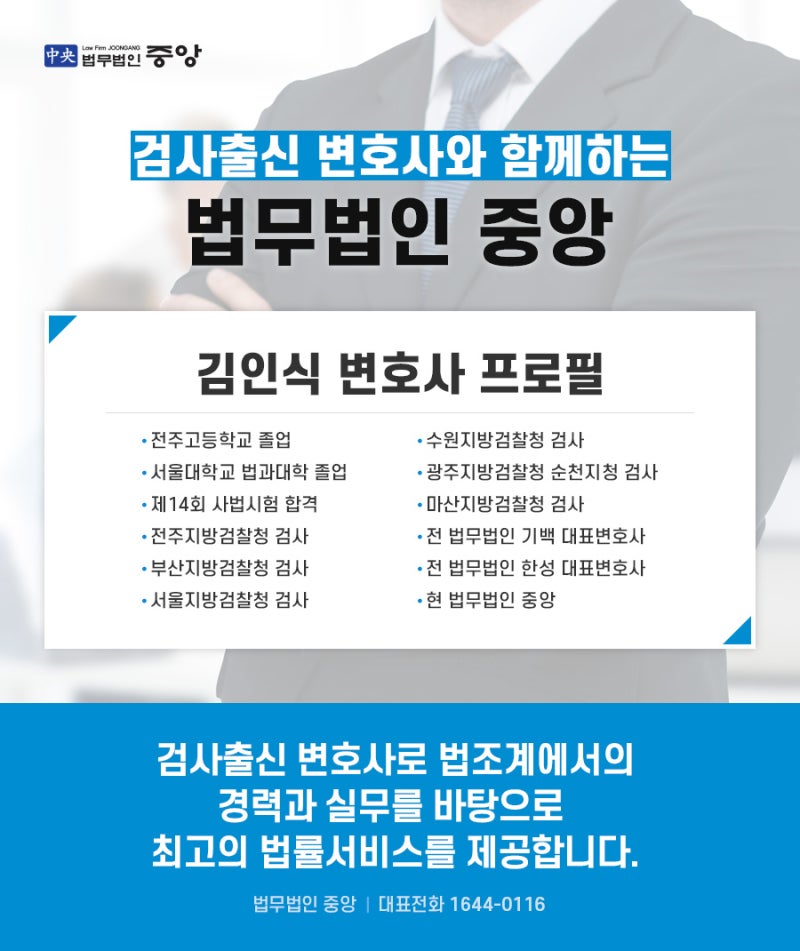 검사 전향 미성년자 성추행 검사 7