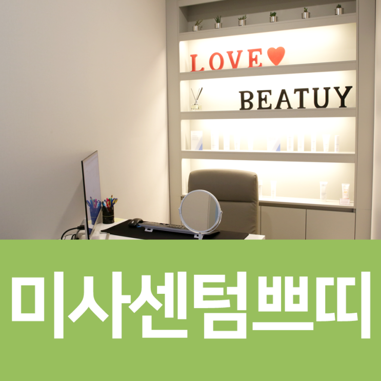  남양주여드름흉터 자국까지 깨끗하게 치료하자